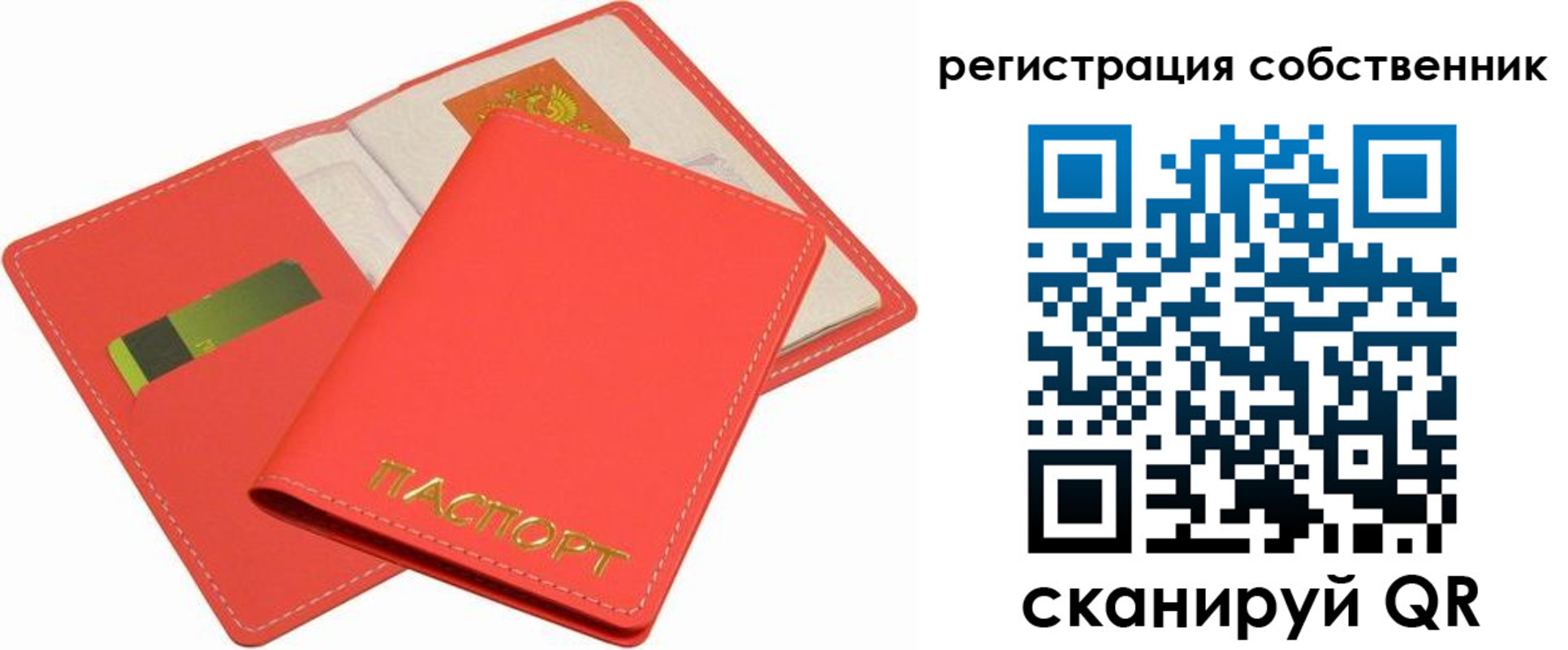 временная регистрация в квартире в Николаевске-на-Амуре