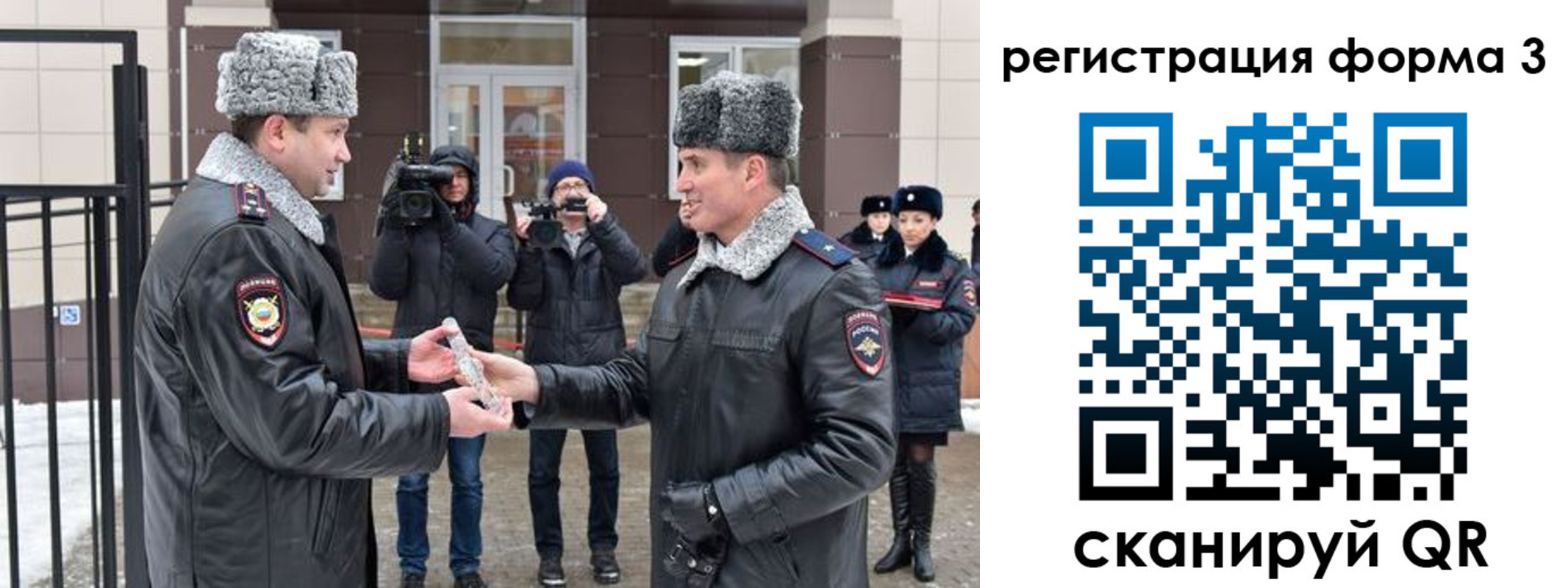 временная регистрация собственник в Николаевске-на-Амуре