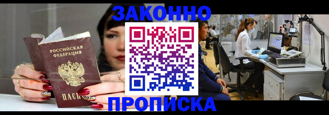 прописка иностранных граждан в Николаевске-на-Амуре