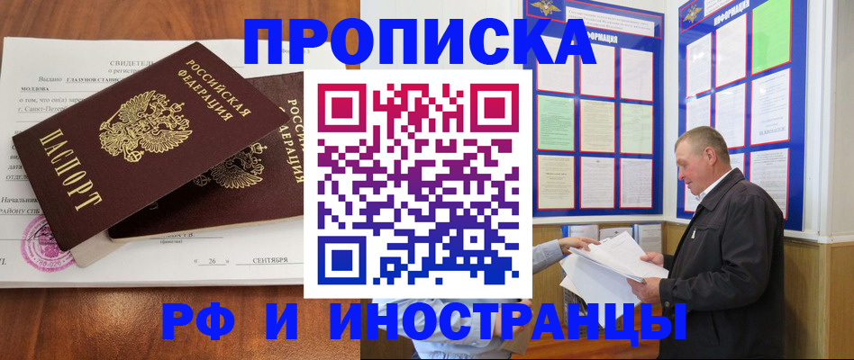 временная регистрация законно в Николаевске-на-Амуре