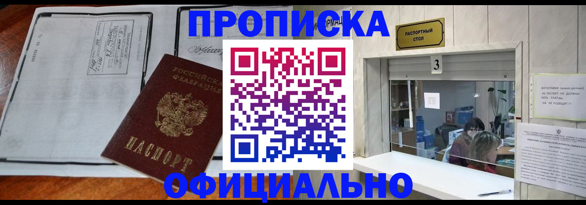 временная регистрация адрес в Николаевске-на-Амуре