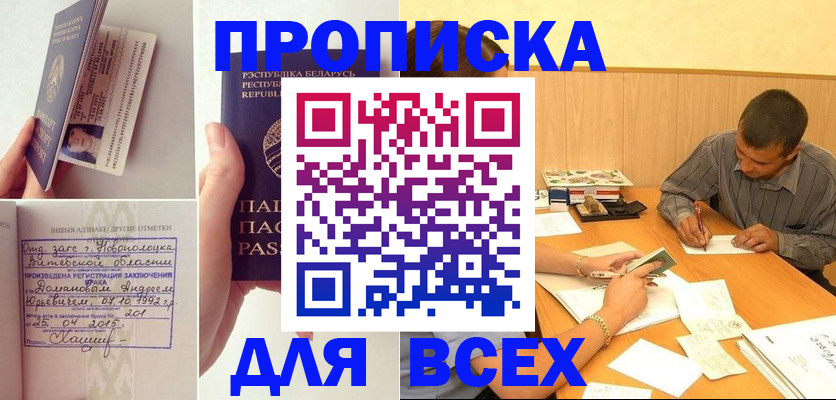 временная прописка в Николаевске-на-Амуре