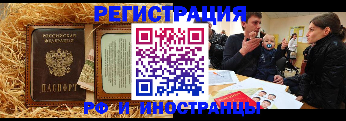 прописка ребенка в Николаевске-на-Амуре