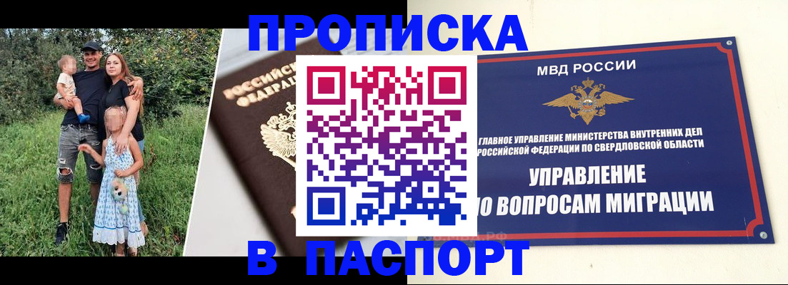 временная регистрация 2025 в Николаевске-на-Амуре